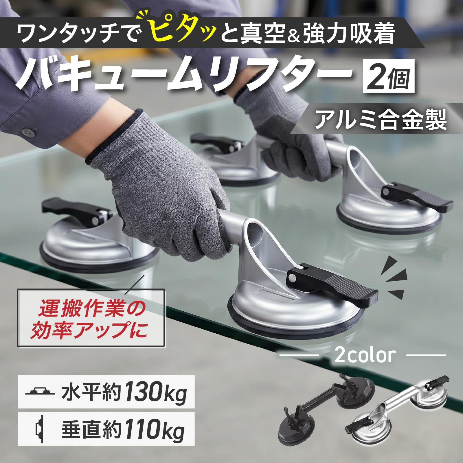Amazon.co.jp: Asdays バキュームリフター ダブルサクションカップ