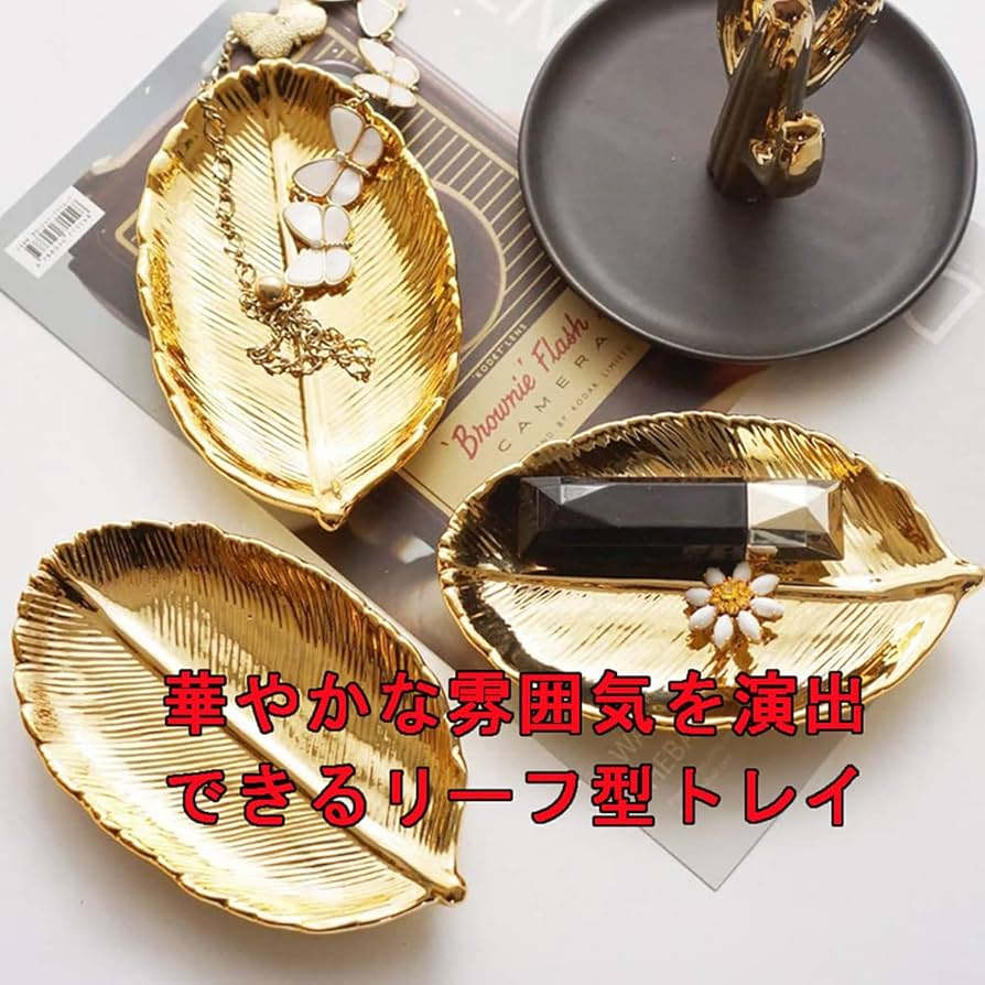 Amazon｜キャッシュトレイ アクセサリートレイ 小物収納トレイ