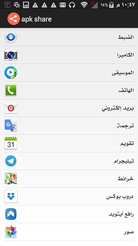 apk share