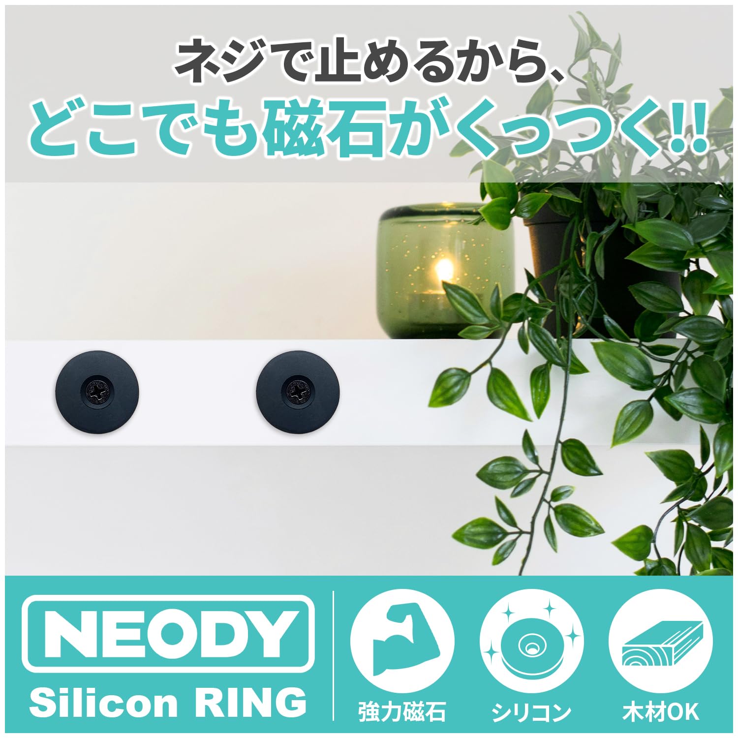 Amazon.co.jp: NEODY マグネット 強力 ネオジム ネジ付き 穴あき 磁石 