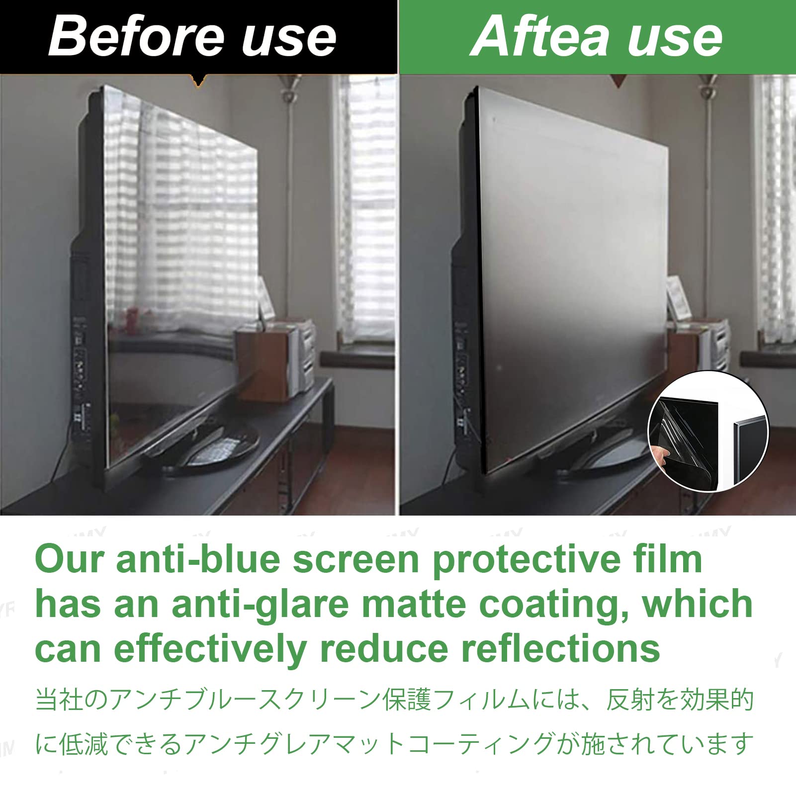 Amazon.co.jp: TYRHMY 42/43/50/55/65インチ用アンチブルーライトTV