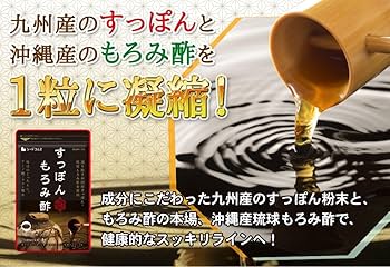 肥後すっぽんもろみ酢 ５袋 肥後すっぽんもろみ酢｜ゆめや《公式》サプリメント通販