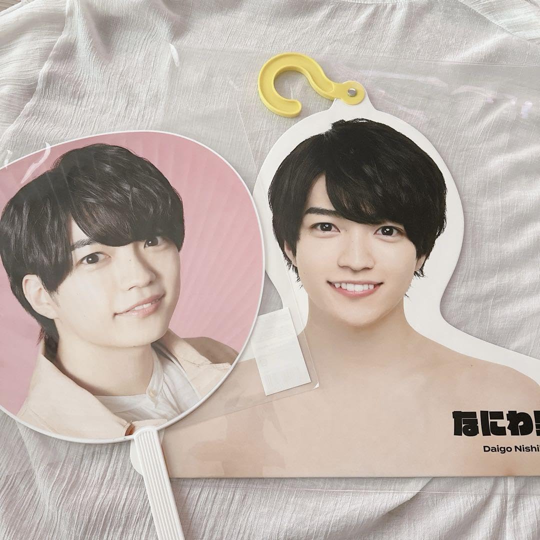 なにわ男子 西畑大吾 うちわ ハンガー