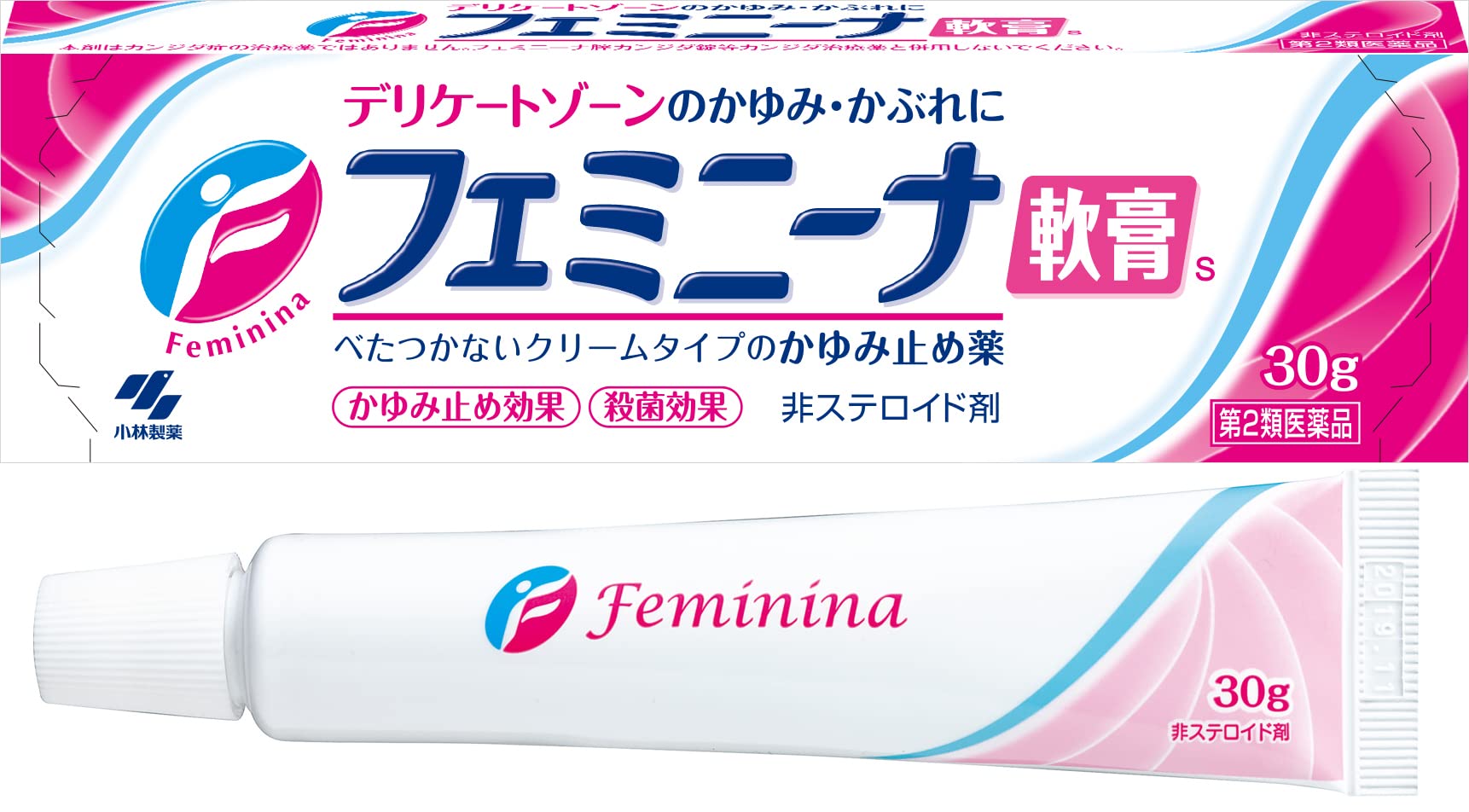 【第2類医薬品】フェミニーナ軟膏S 30g商品画像