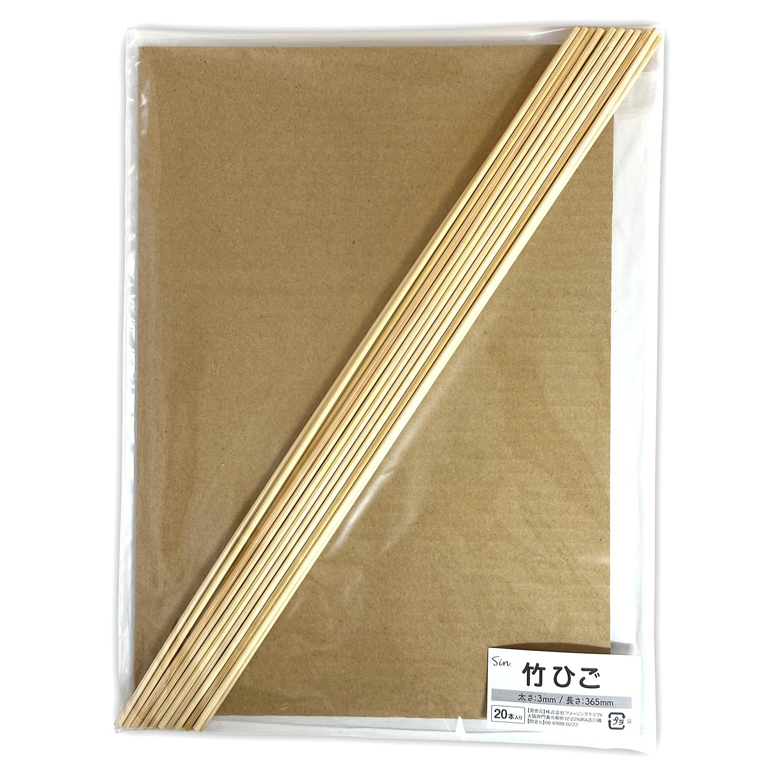 Amazon.co.jp: 竹ひご 20本 直径 約3mm 長さ365mm 工作用に : 文房具