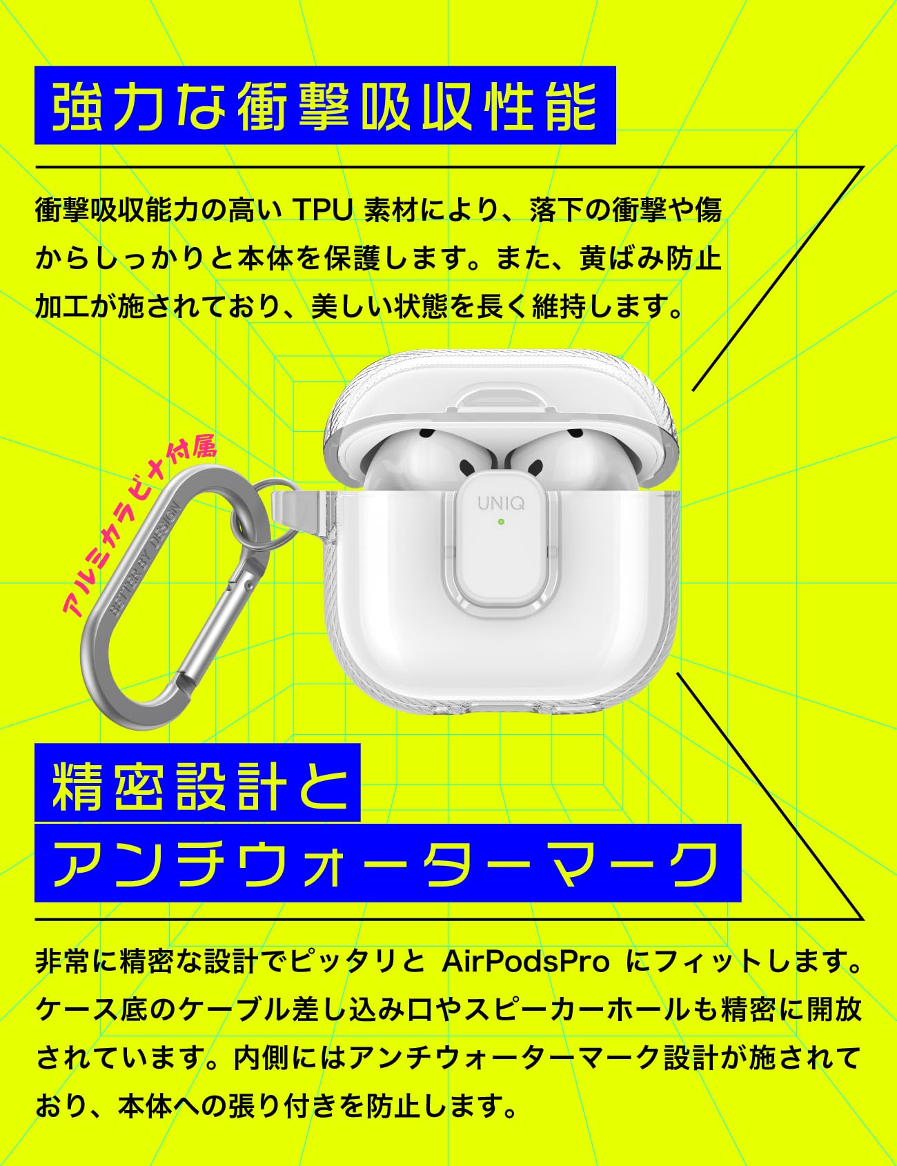 Amazon | 【UNIQ】 AirPods 4 / AirPods Pro 3 開閉 ロック 機能付き
