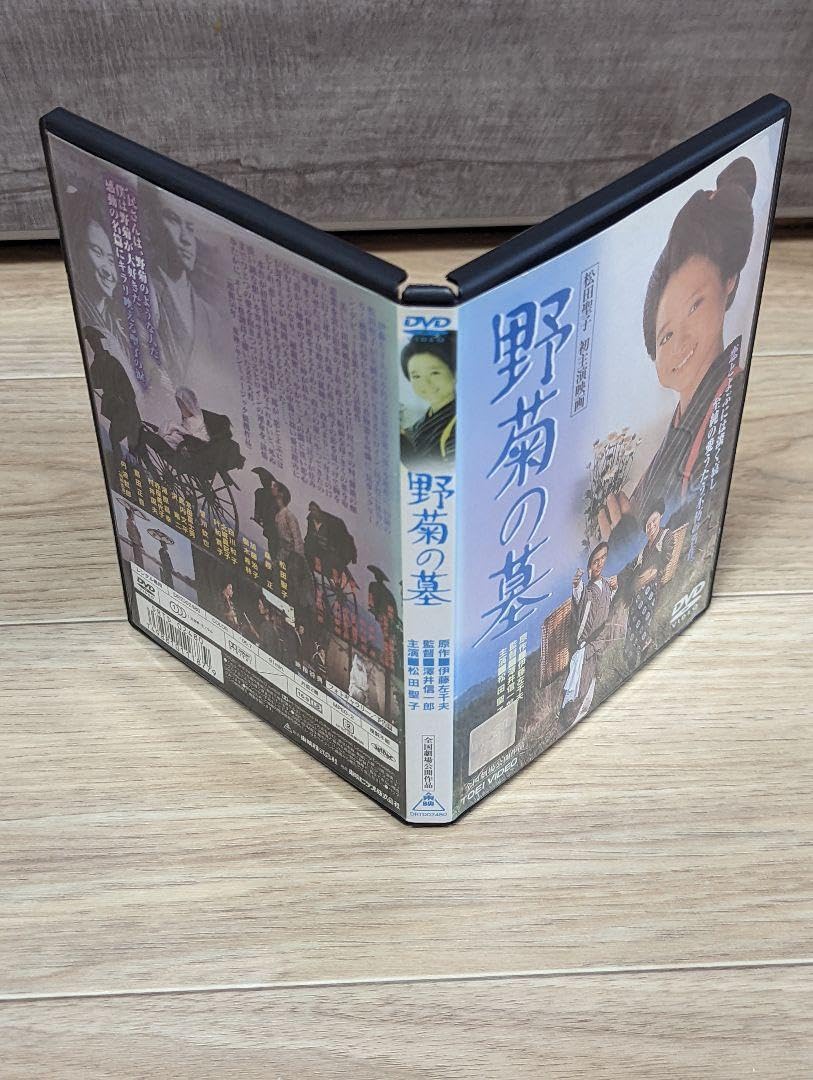 Amazon.co.jp: 野菊の墓 主演 松田聖子 56年 レンタルDVD : パソコン
