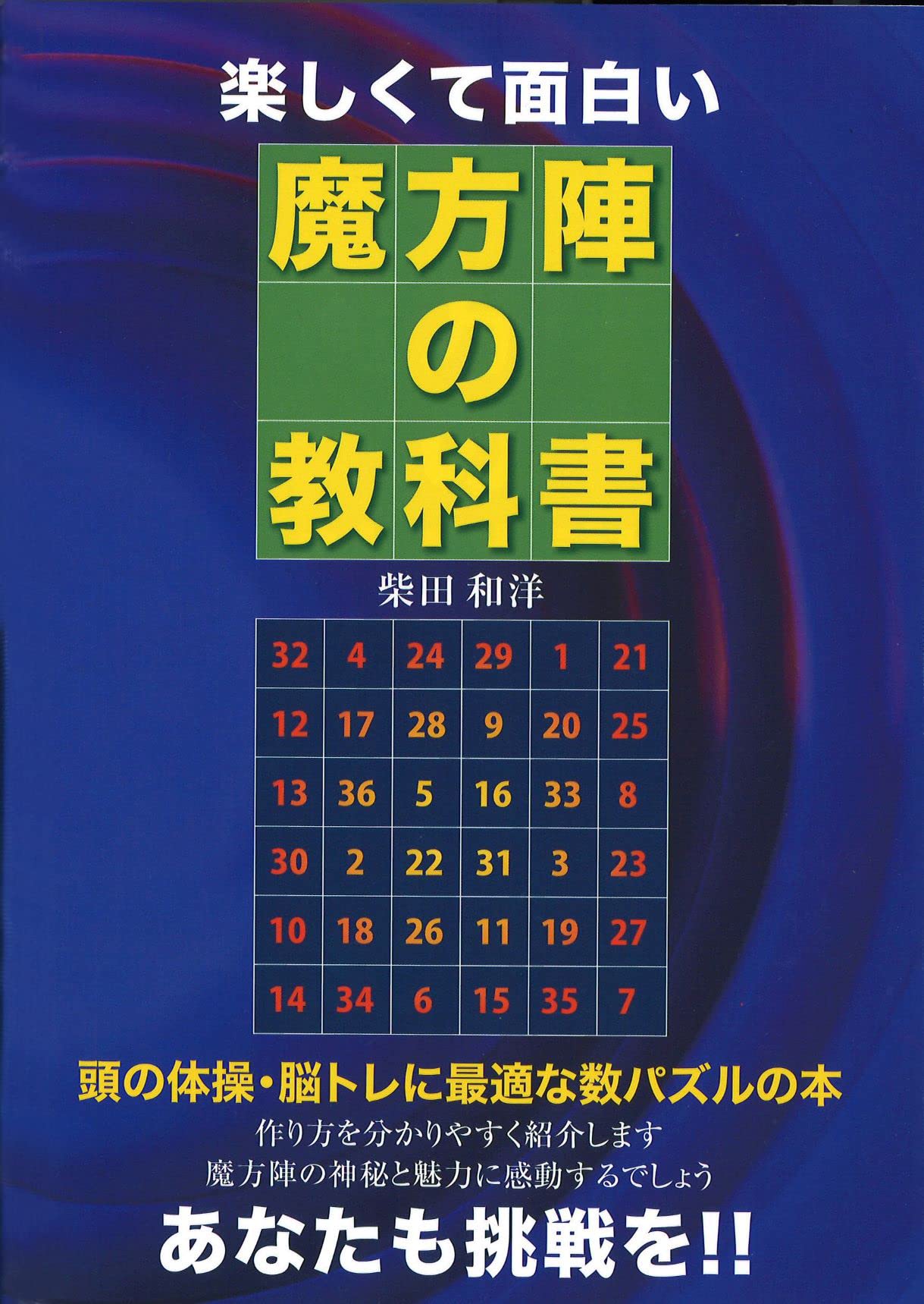 『魔法の教室』動画付き教科書 81YuPq6zWlL._AC_UF350,