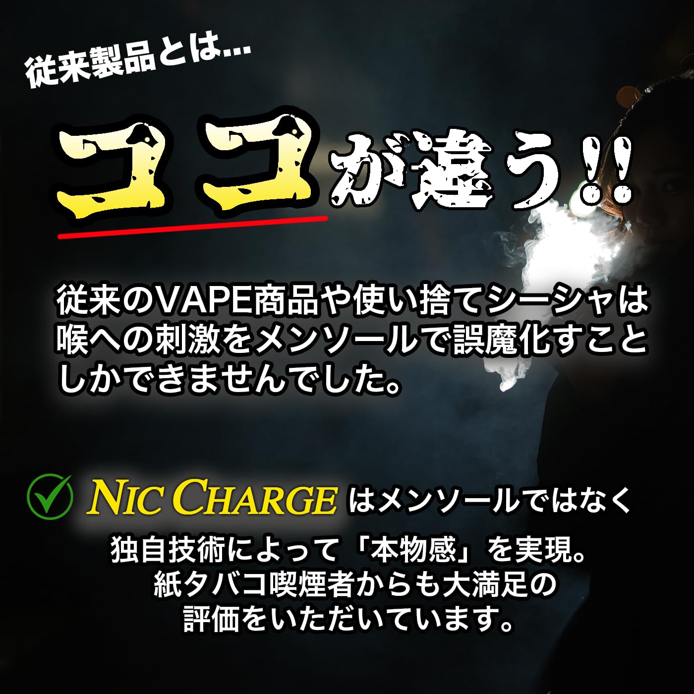 Amazon | NIC CHARGE 60ml Nic6000 ニックチャージ ニコチャージ 電子