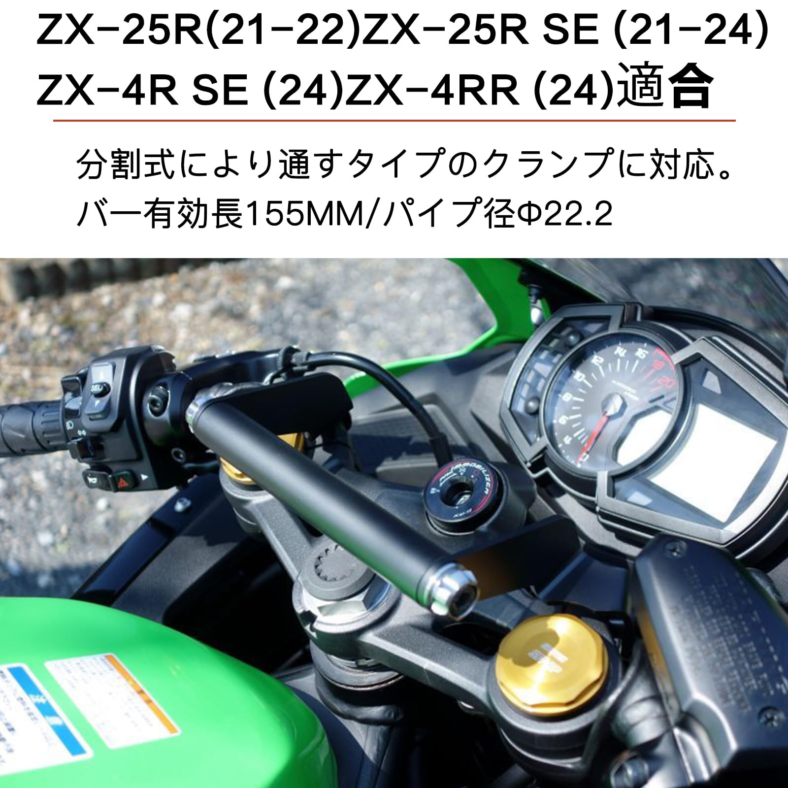 Amazon.co.jp: BYEMTTYバイク用 クランプバー カワサキ ZX-25R