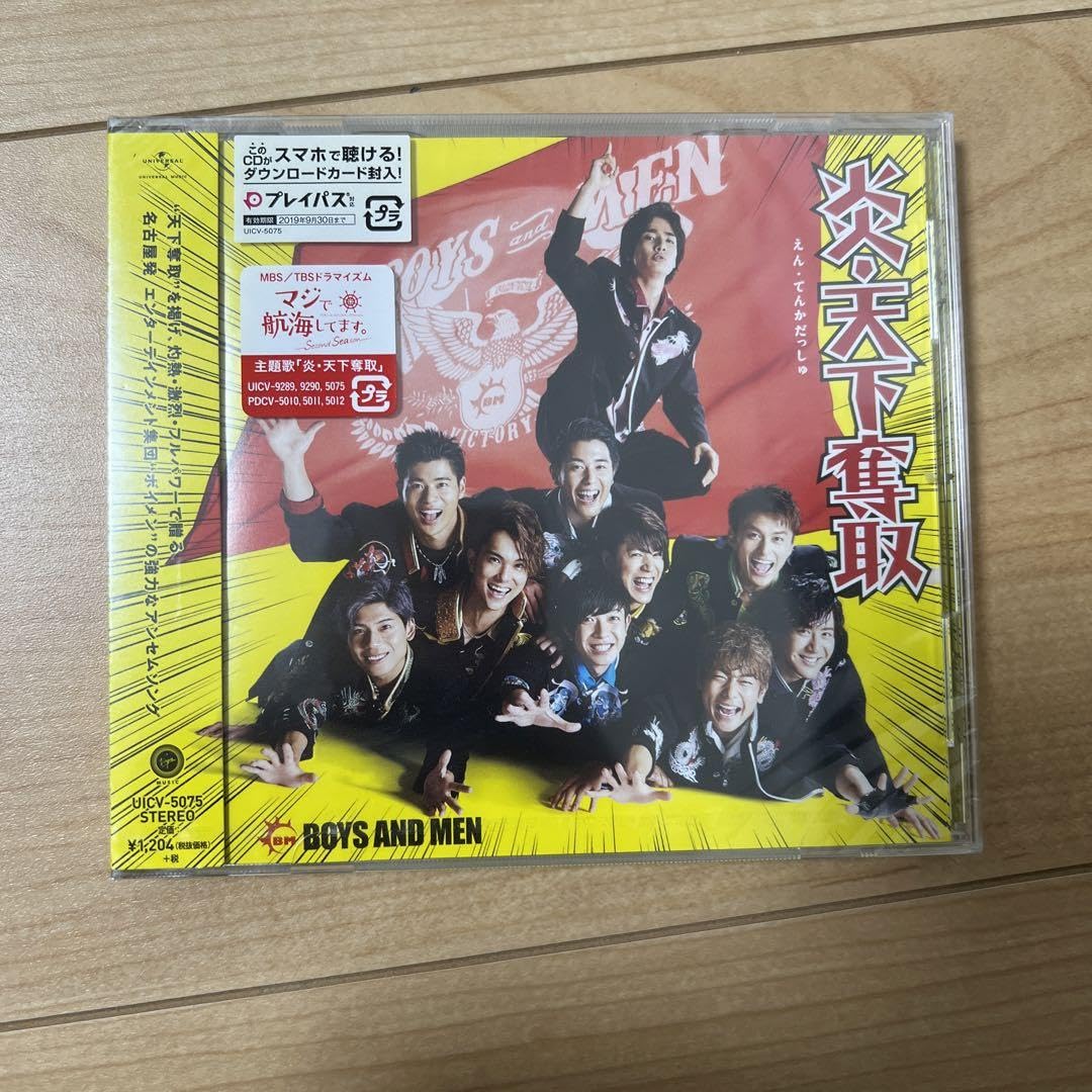 Amazon.co.jp: ボイメン BOYS AND MEN 炎天下奪取 各種CD : おもちゃ