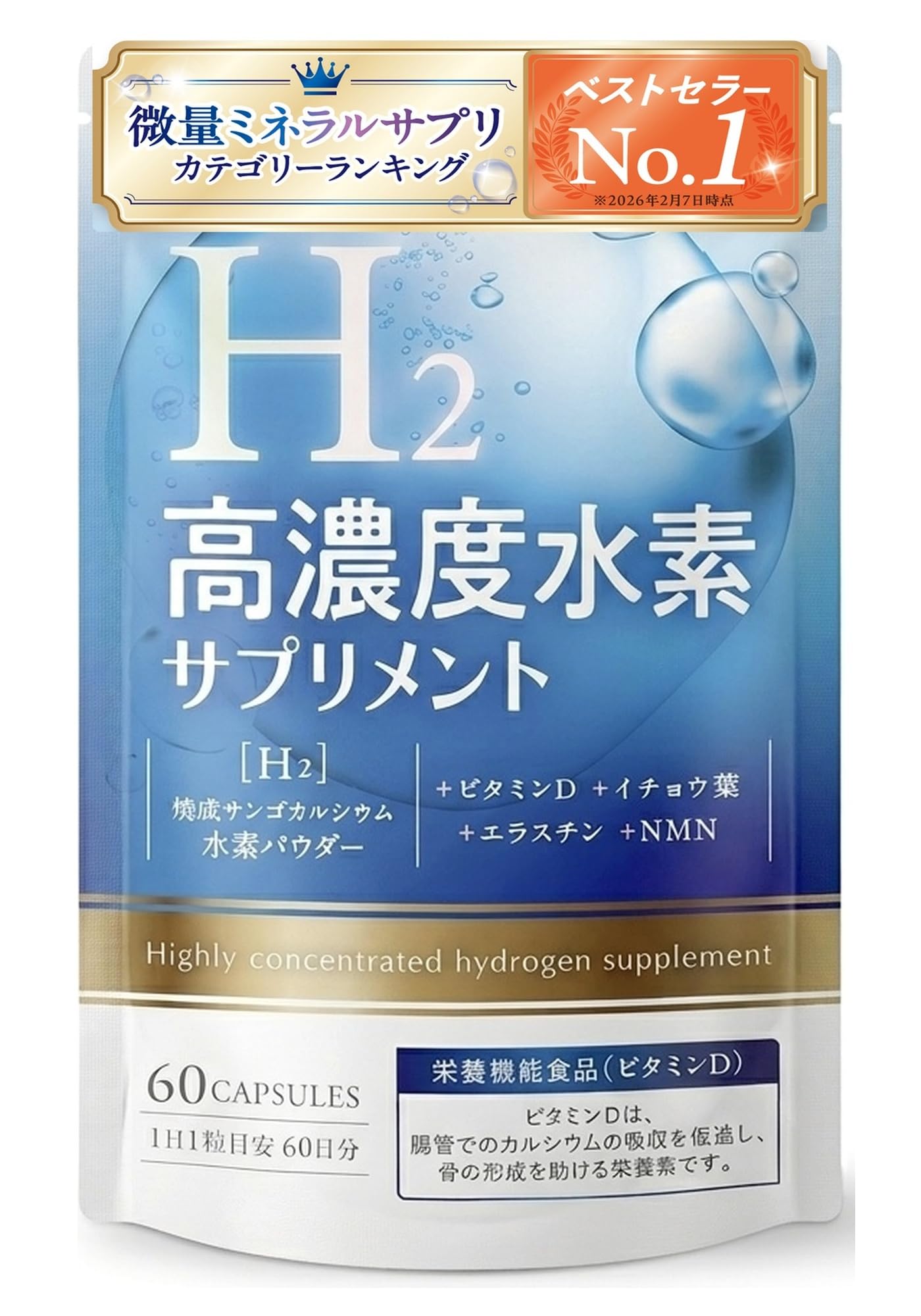 Amazon | 【ビタミンCの176倍 水素のチカラ】Fuji Wellness 高濃度