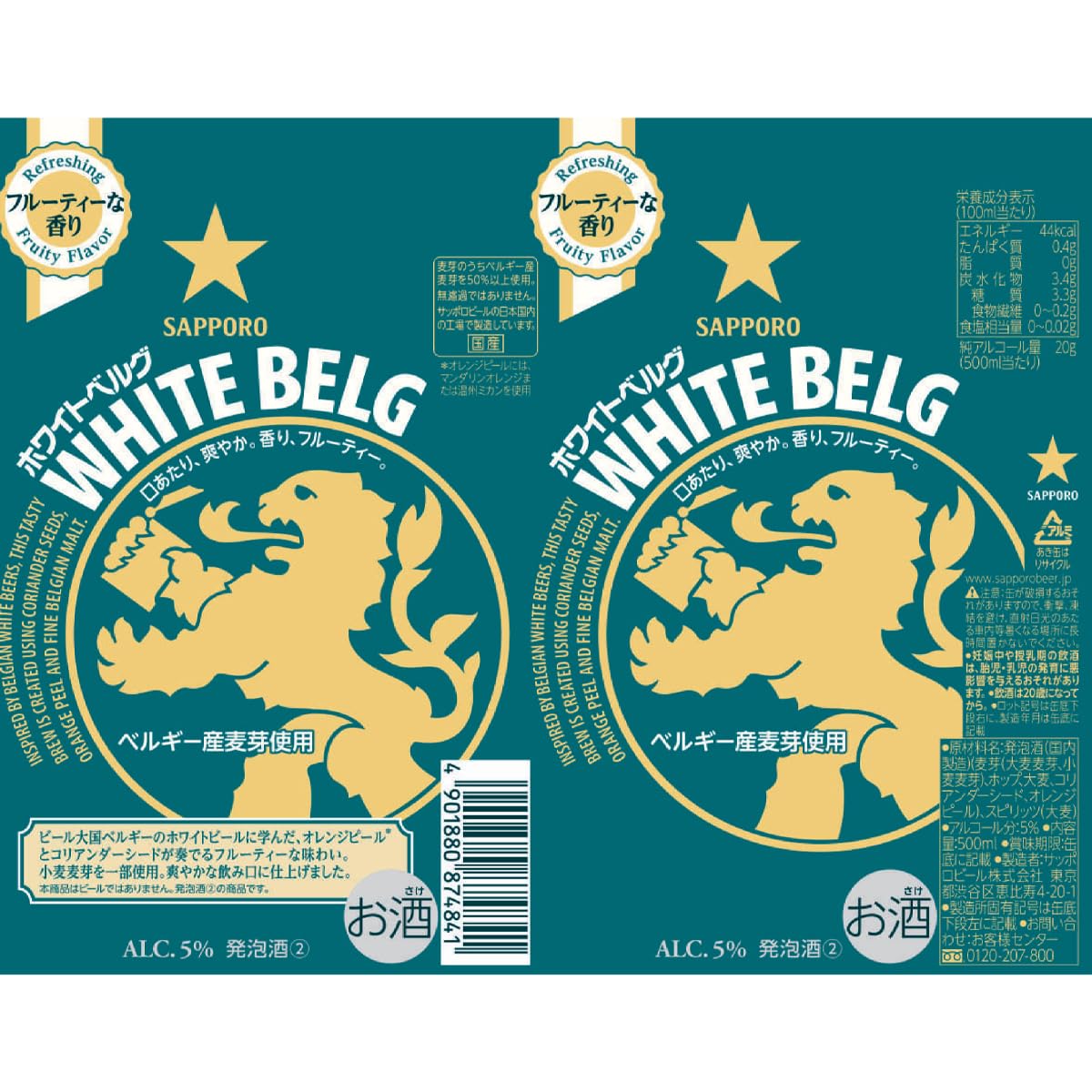 Amazon.co.jp: 【気軽にクラフトビール気分を楽しめる】サッポロ