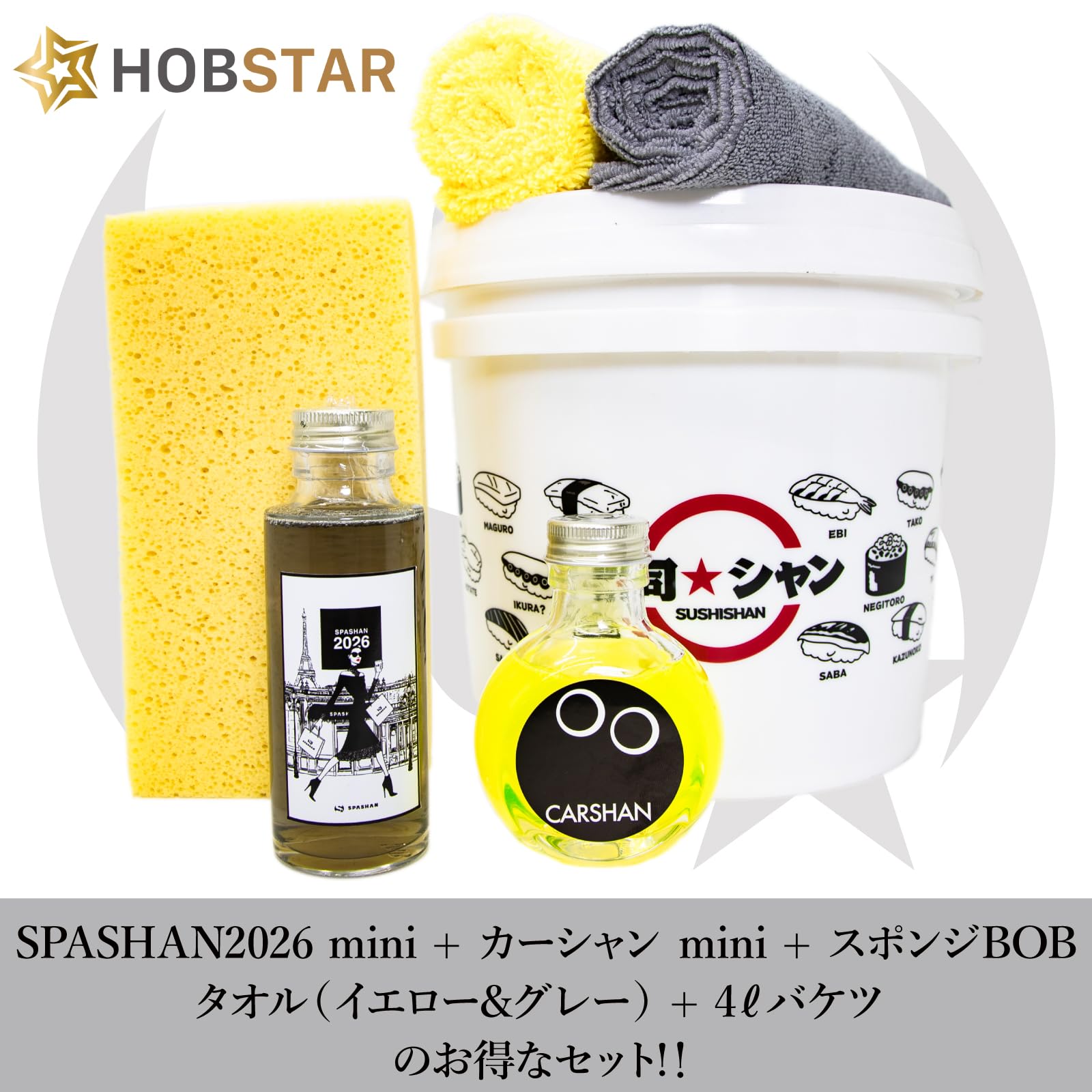 Amazon.co.jp: スパシャン 入門セット 2026 4Lバケツ 洗車用セット