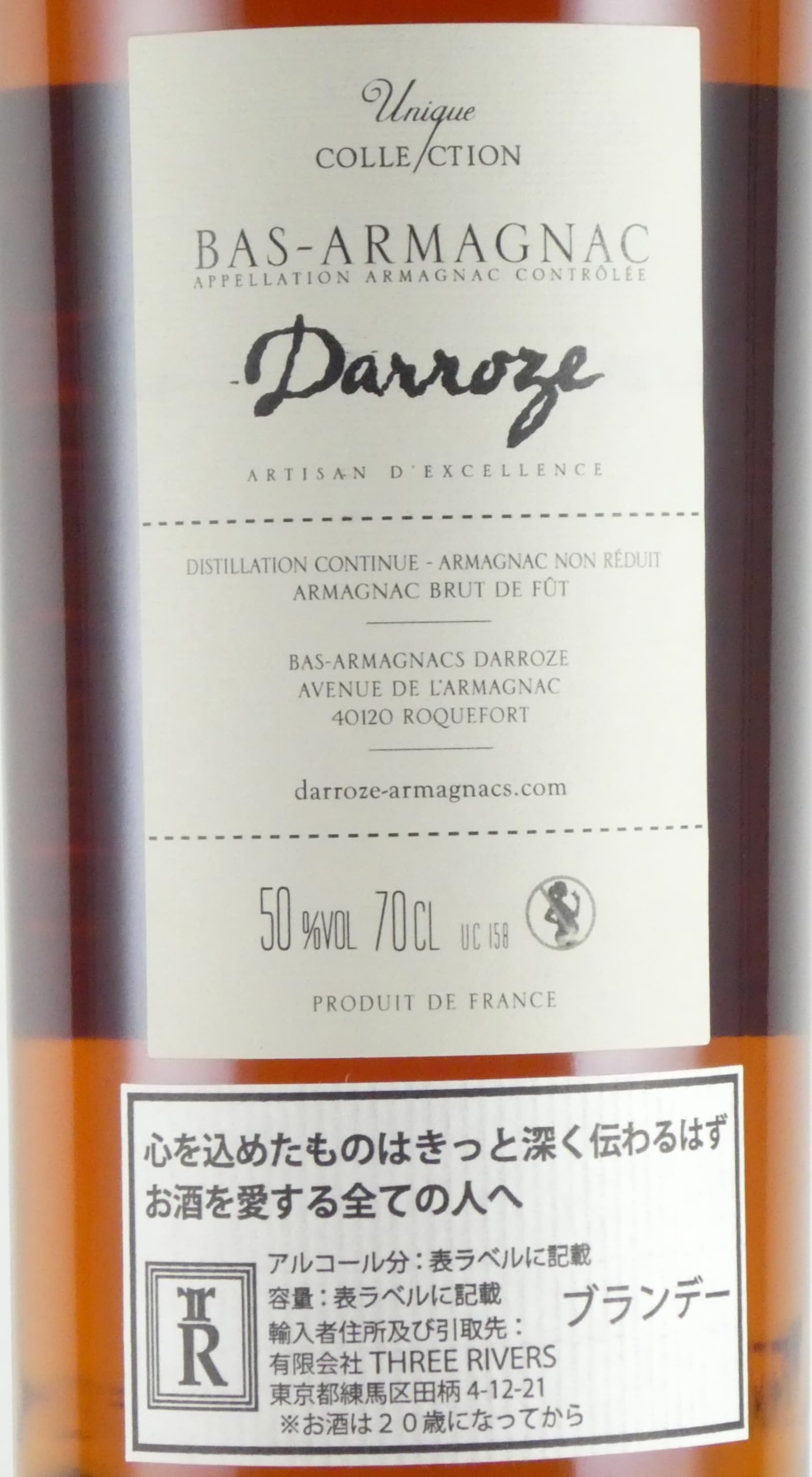 Amazon.co.jp: アルマニャック ダローズ ユニークコレクション