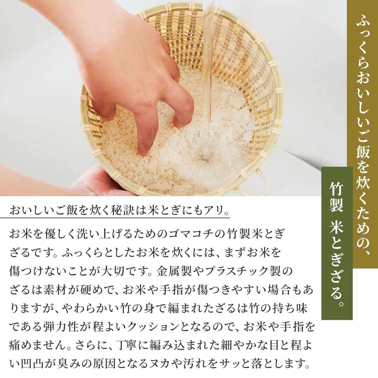 Amazon.co.jp: 竹籠工房 ゴマコチ 竹製 米とぎざる (新型) / 日本製