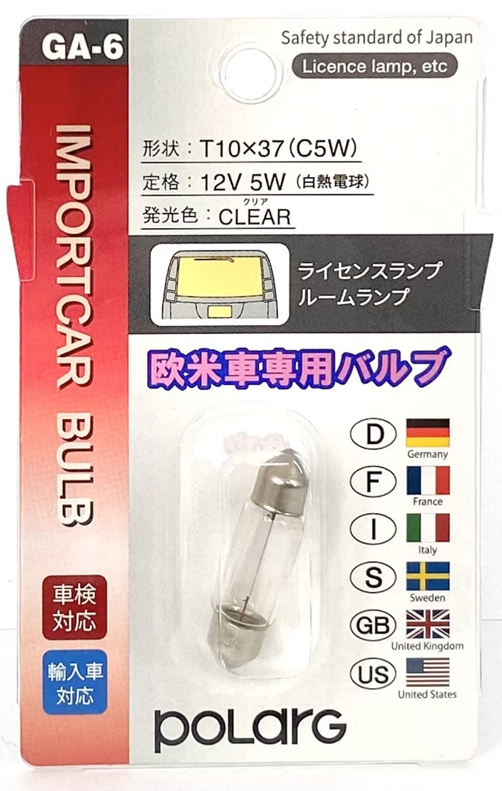 Amazon | 日星工業 POLARG ポラーグ 輸入車用 白熱バルブ T10x37 C5W