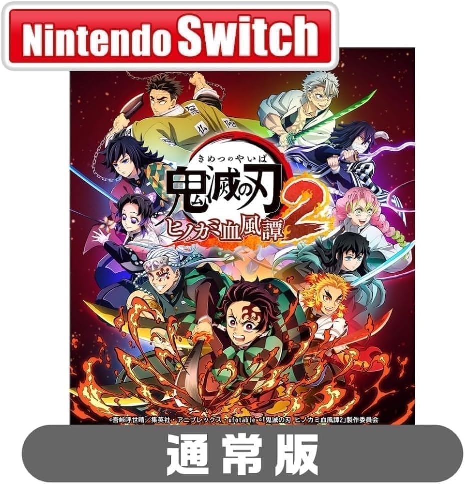 鬼滅の刃 2巻だけ無いです。 鬼滅の刃 2 | 吾峠 呼世晴 |本 | 通販 | Amazon