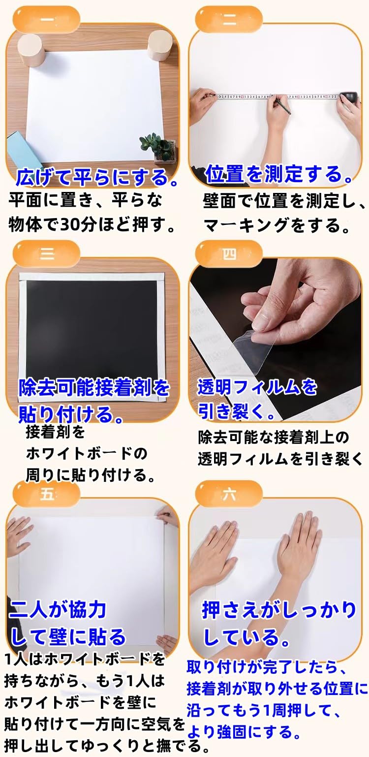 Amazon.co.jp: ホワイトボード シート 壁に貼ってはがせる 落書き 磁性