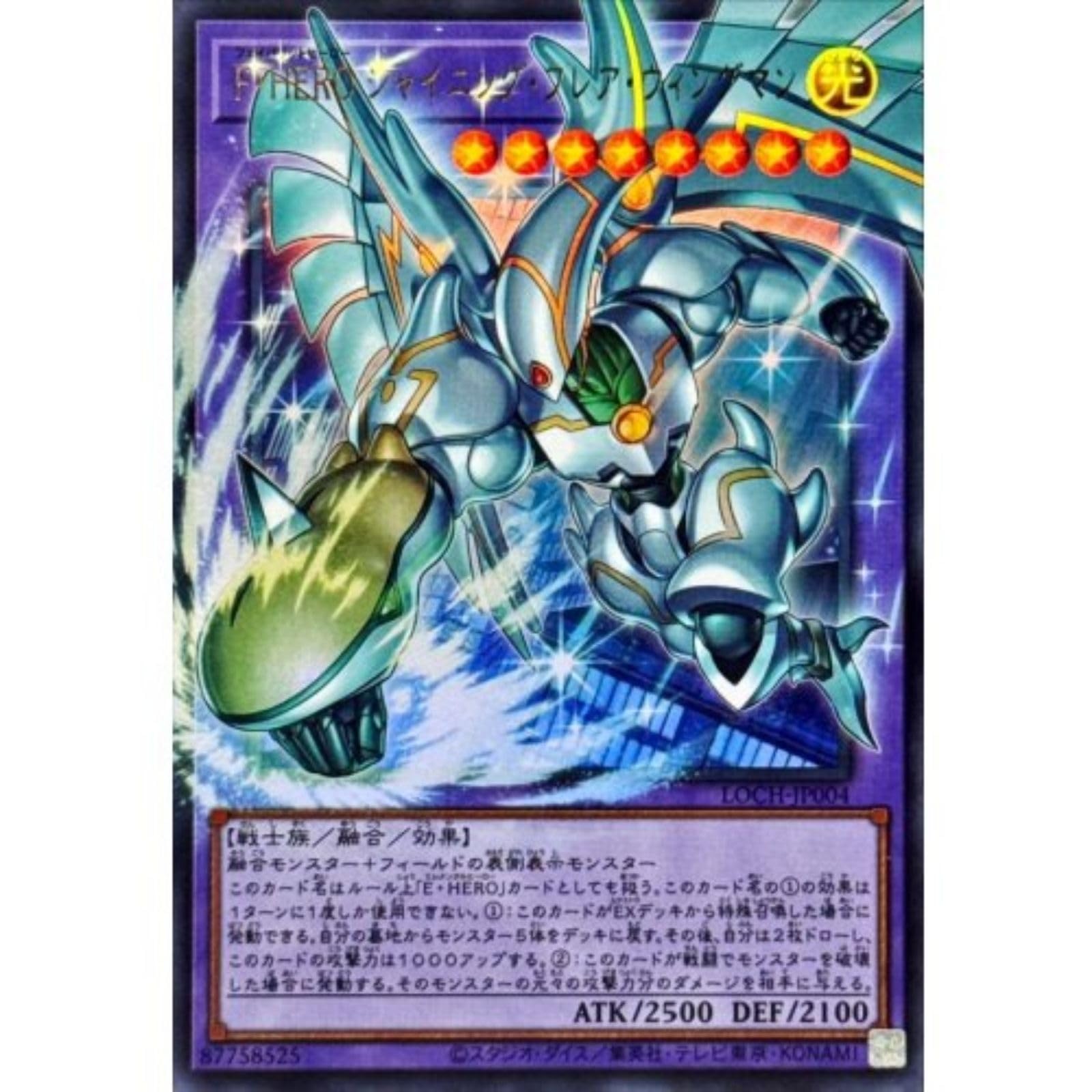 Amazon.co.jp: 【オーバーフレームカード】遊戯王カード LOCH-JP004 F
