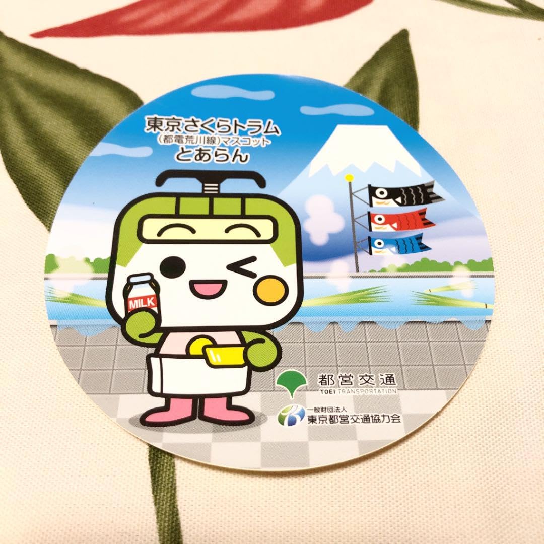 Amazon.co.jp: 東京さくらトラム とあらん 銭湯ステッカー 都電