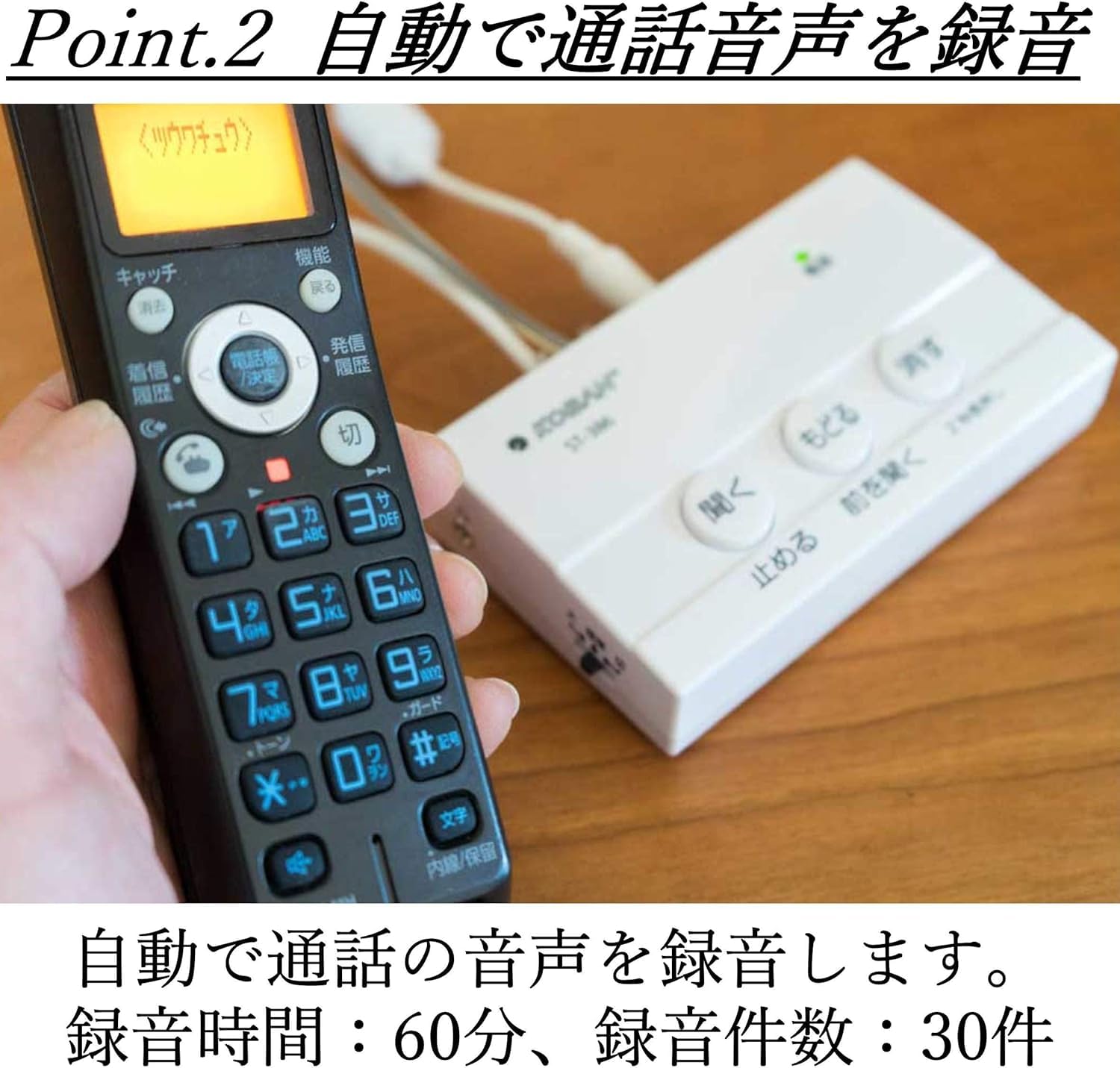 Amazon | 太知ホールディングス KOBAN 電話録音機 防犯対策 (振り込め