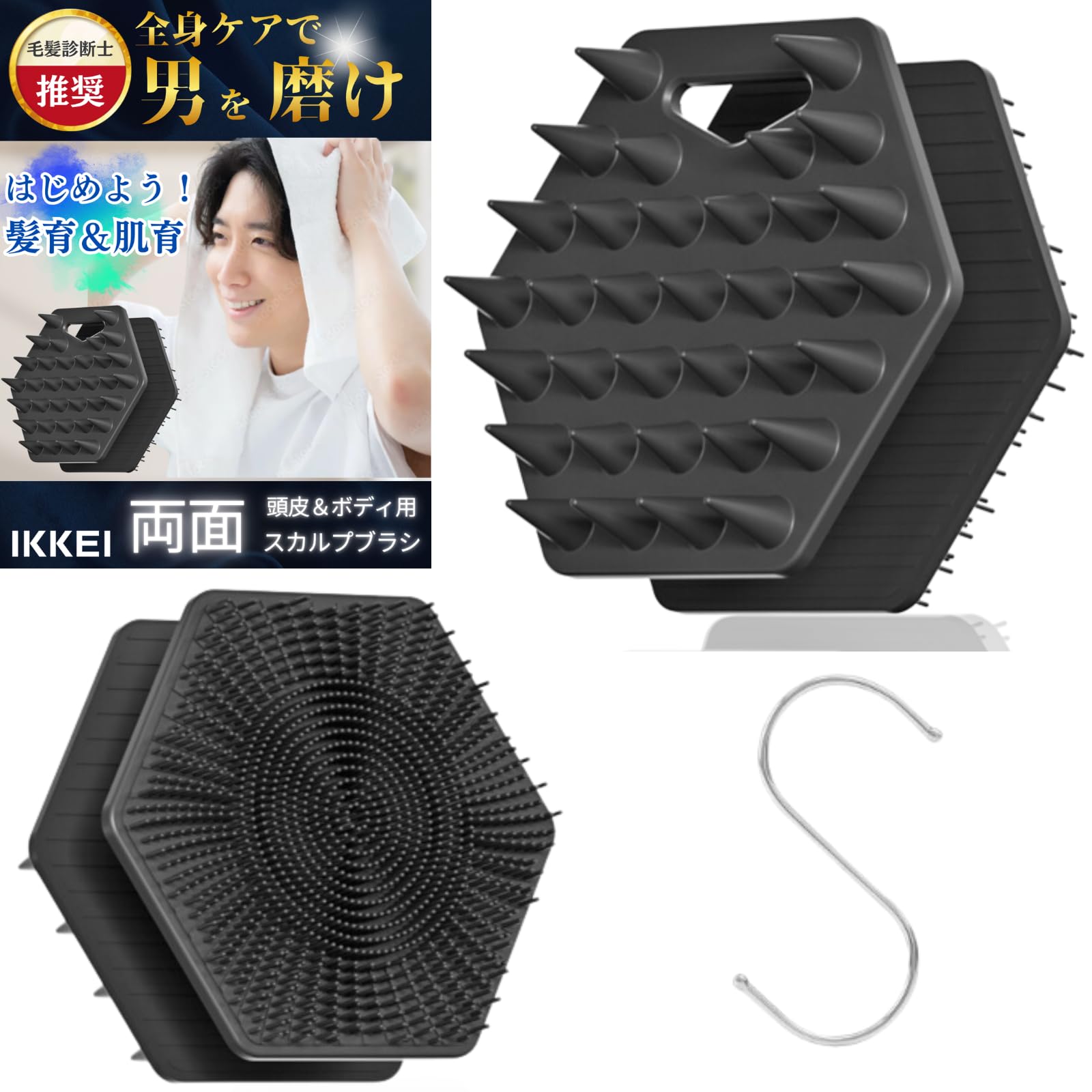 Amazon | 【男を磨け！全身ケア両面ブラシ】IKKEI 頭皮スカルプ