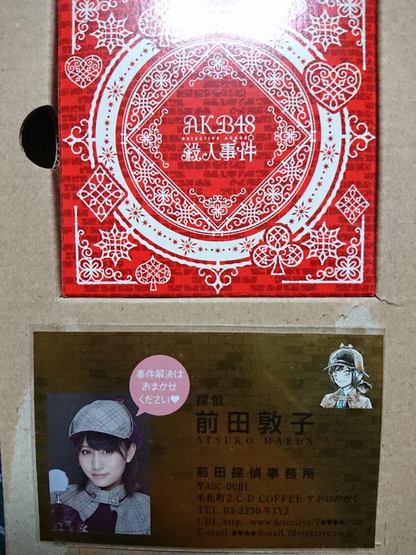 グリコ AKB48 殺人事件 緑 グリーン 当選 賞品 非売品 アイスの実 いいなCM グリコ アイスの実 AKB48殺人事件 全話 - YouTube