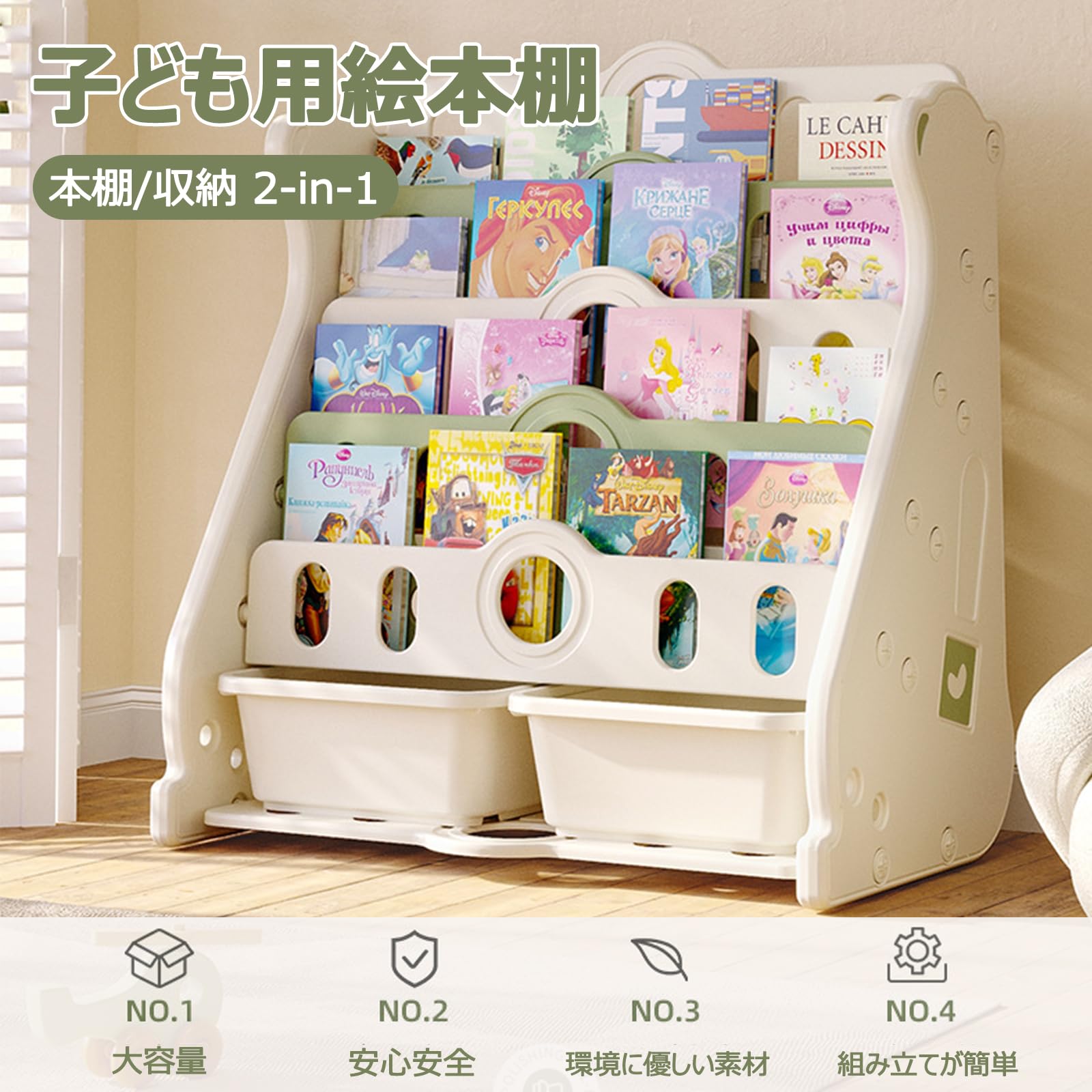 Amazon.co.jp: 絵本ラック 絵本棚 子供用本棚 低い 収納付き