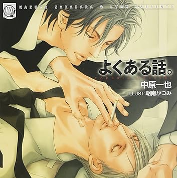 Animation Drama Cd Lynx Cd Collection Yokuaru Hanashi Amazon Com Music Animation Drama Cd Lynx Cd Collection Yokuaru Hanashi Amazon Com Music