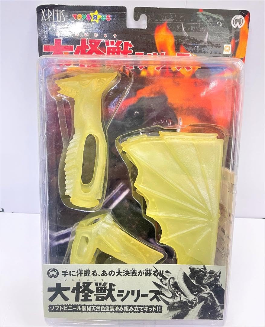 ☆ x-plus 平成大怪獣シリーズ【 ギャオス 】◎新品◎ エクスプラス