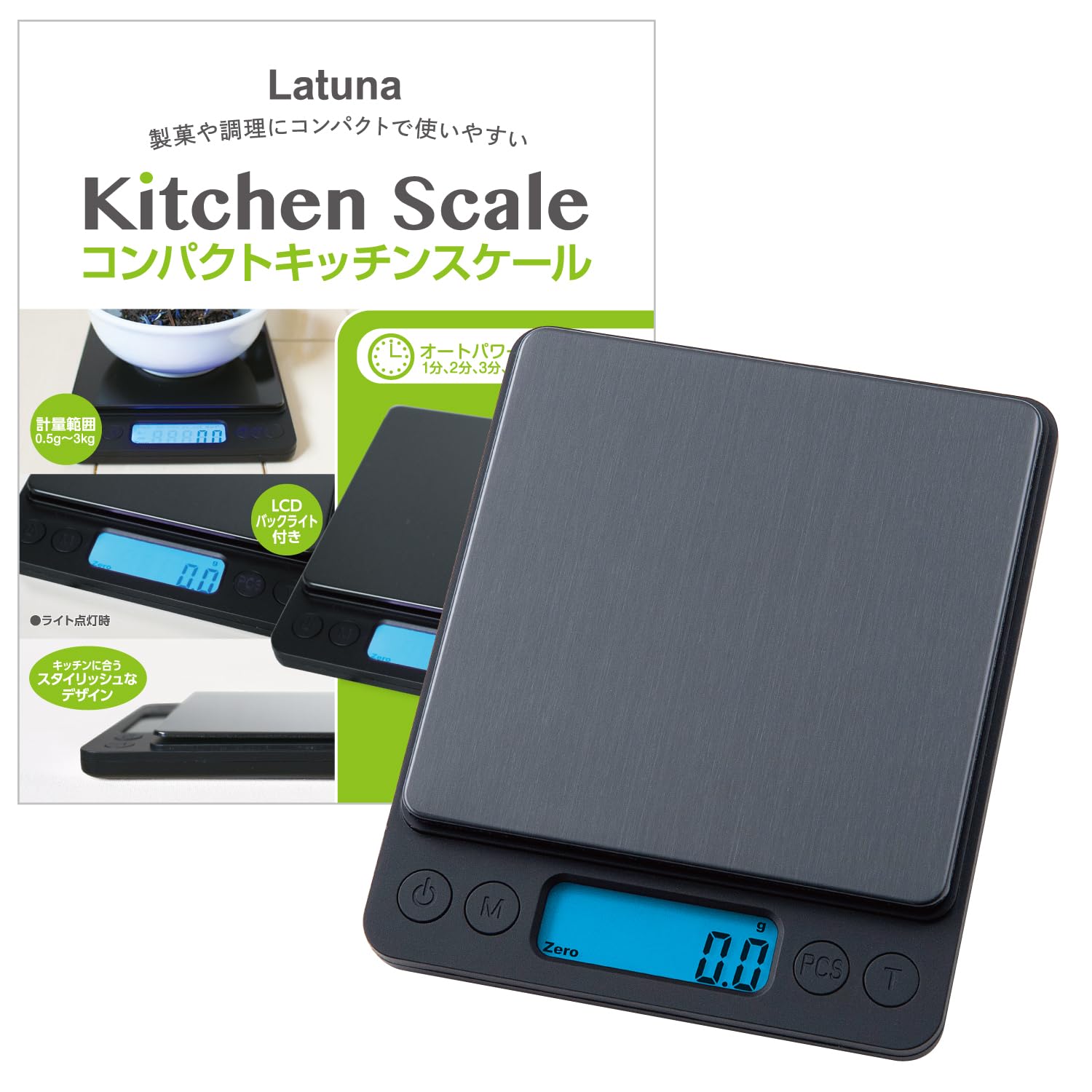 キッチンスケール 0.1g 単位 はかり デジタル 【料理研究家監修 計量法適合…