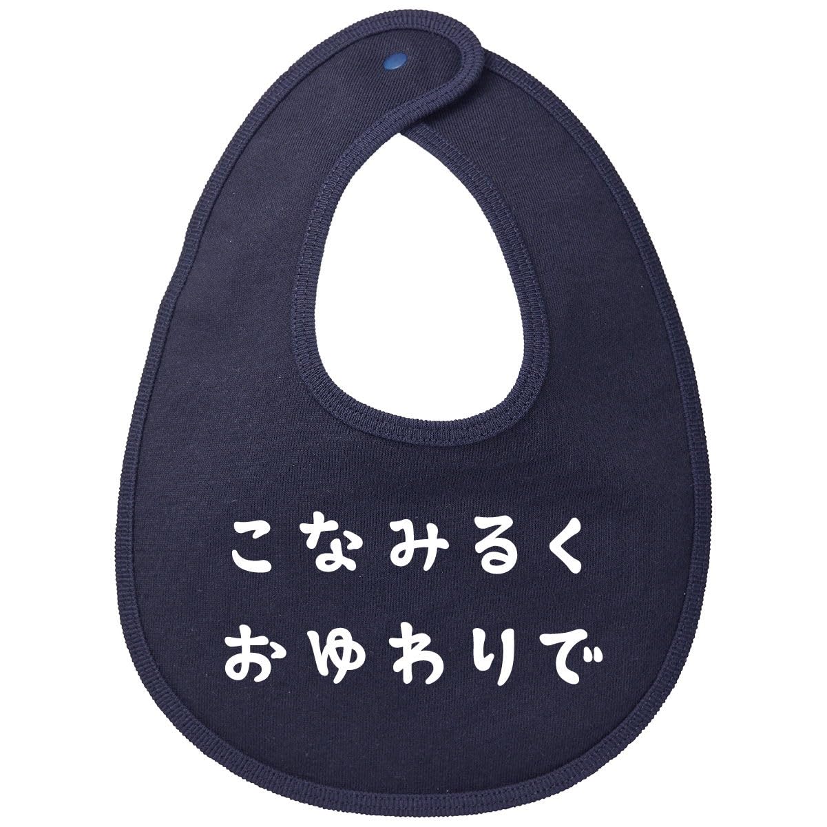 Amazon.co.jp: 服縁: よだれかけ
