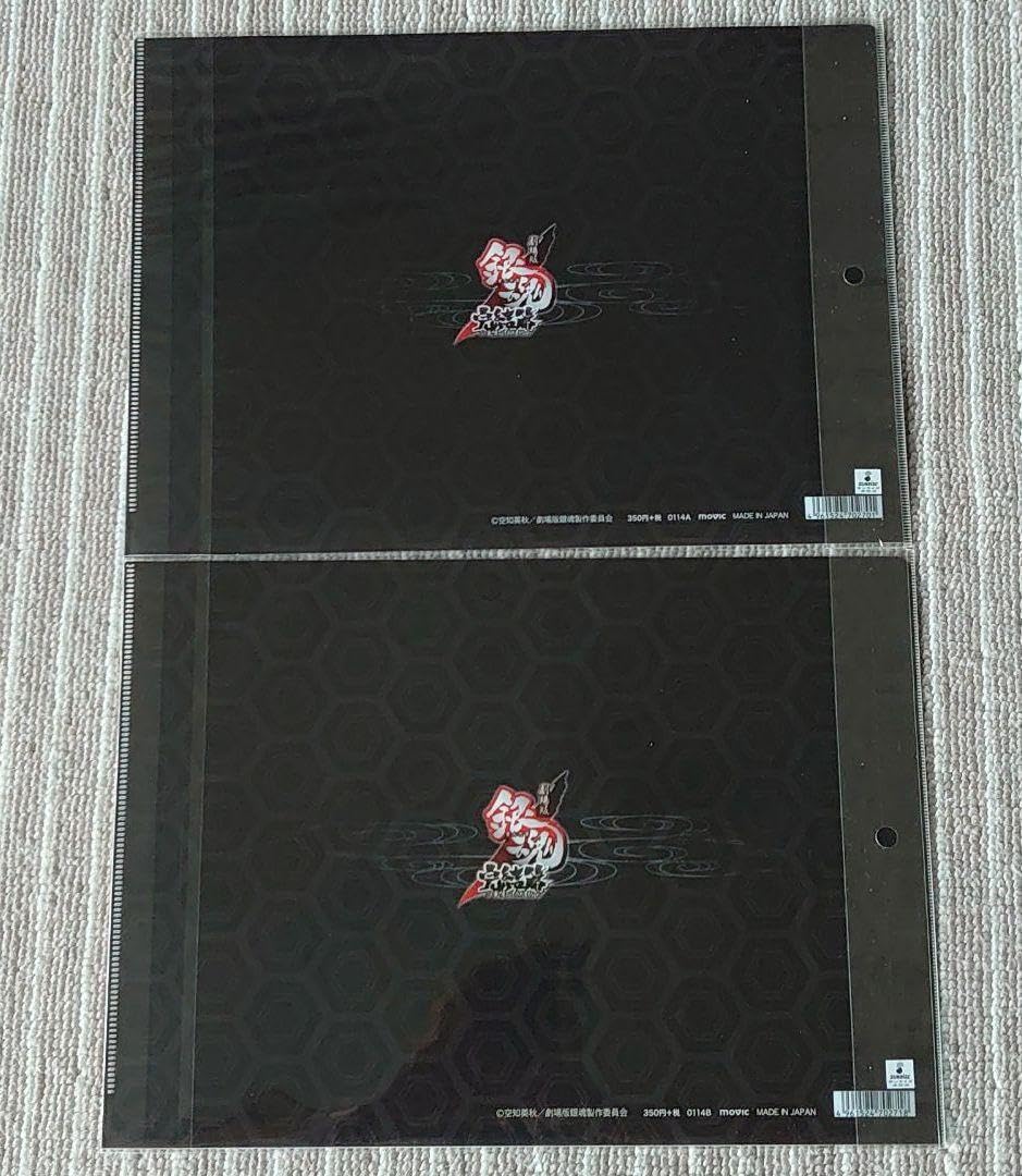 Amazon.co.jp: 劇場版 銀魂 完結篇 万事屋よ永遠なれ 原画クリア