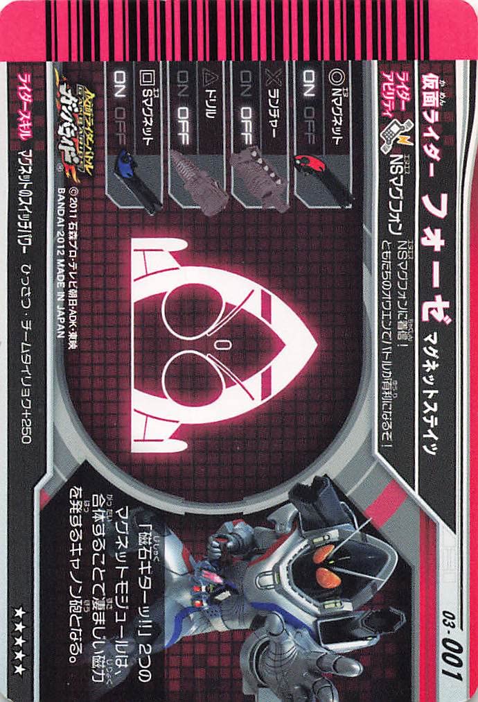 Amazon | 仮面ライダーバトル ガンバライド 仮面ライダーフォーゼ