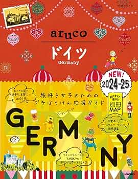 再値下げ　ドイツの教育のすべて 再値下げ ドイツの教育のすべて