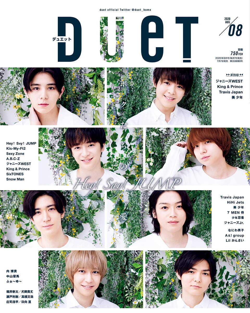 Duet (デュエット) 2019年 06月号 61dH6GDvP5L._UF350,350_QL50_.jpg