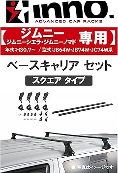 イノー　ルーフバー　ベースキャリアセット　カーメイト エアロベース | カーメイト 公式オンラインストア本店