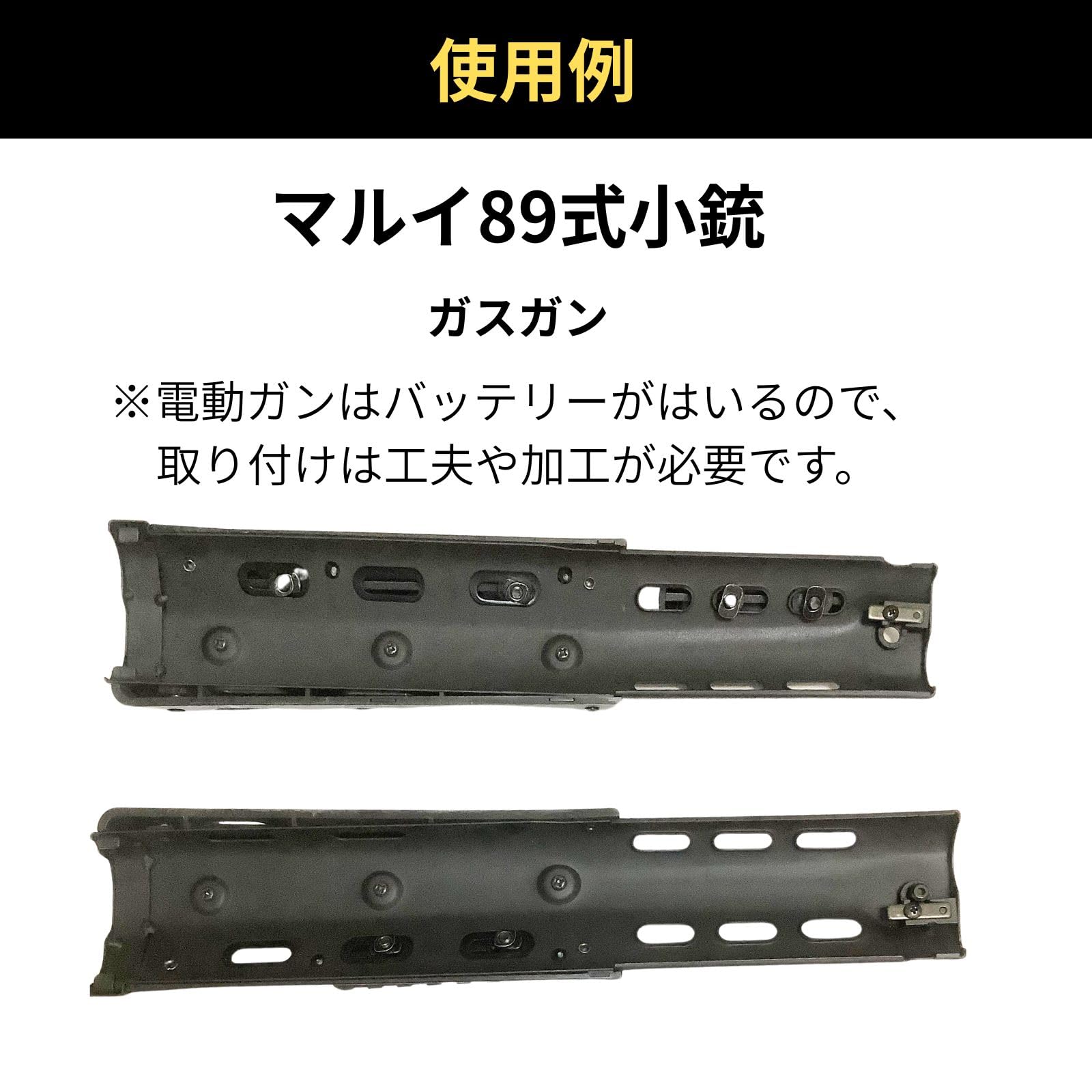 Amazon.co.jp: フリーダム アート 89式 小銃 電動 ガス ブロ
