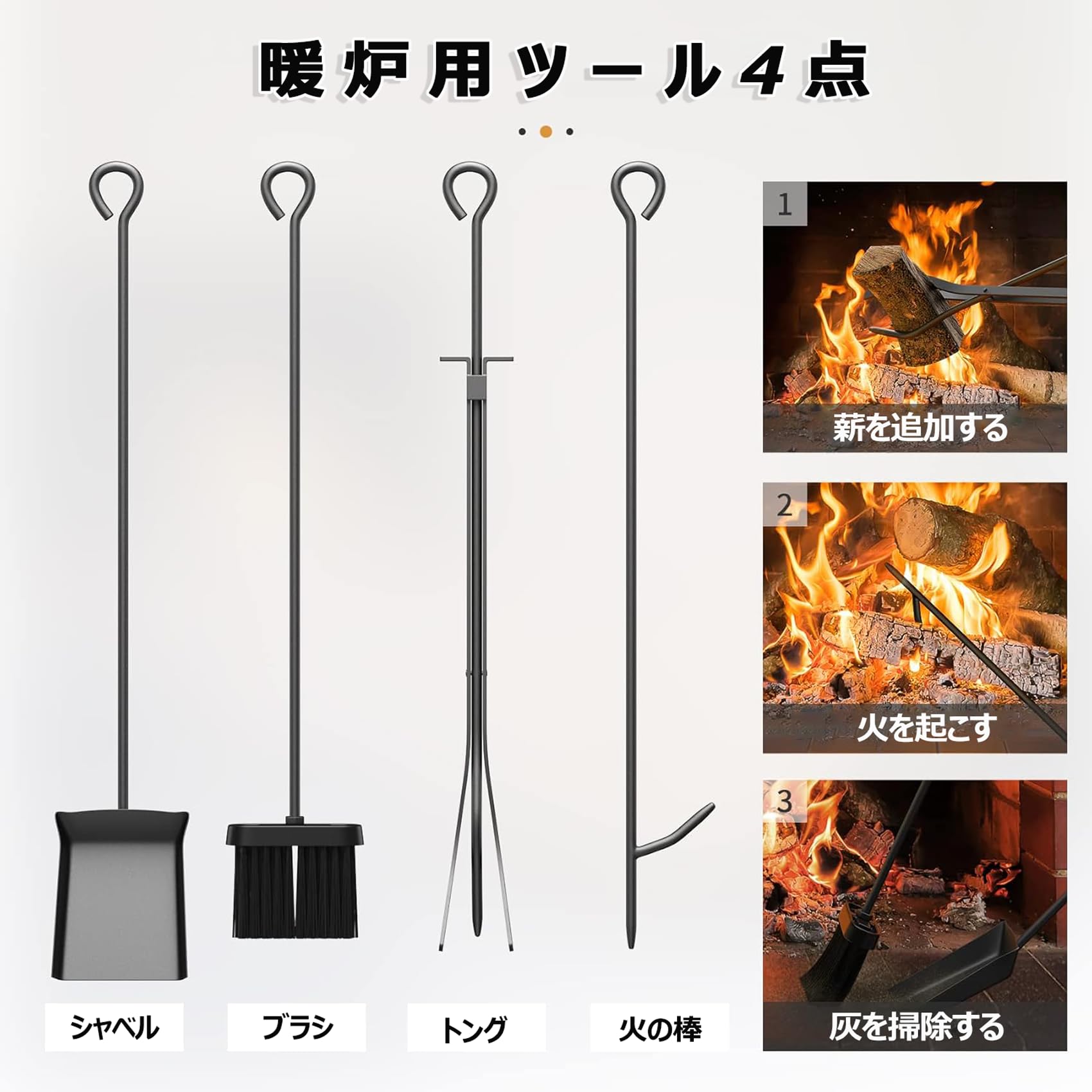 暖炉掃除3点セット 薪入れ 暖炉掃除3点セット 薪入れ
