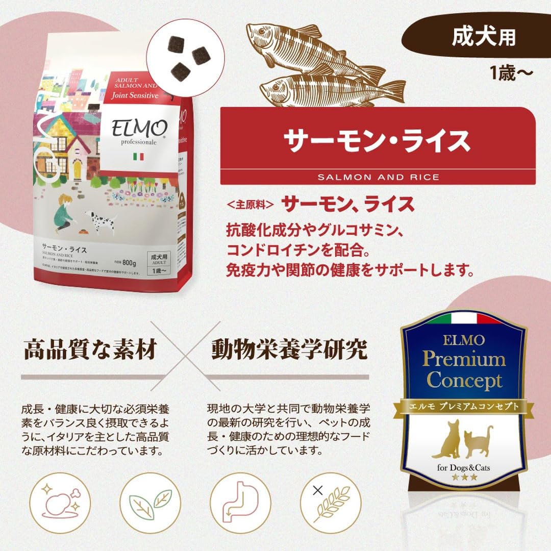 エルモ サーモンライス800ｇ×12 サーモン・ライス｜Professionale製品一覧（ドッグフード