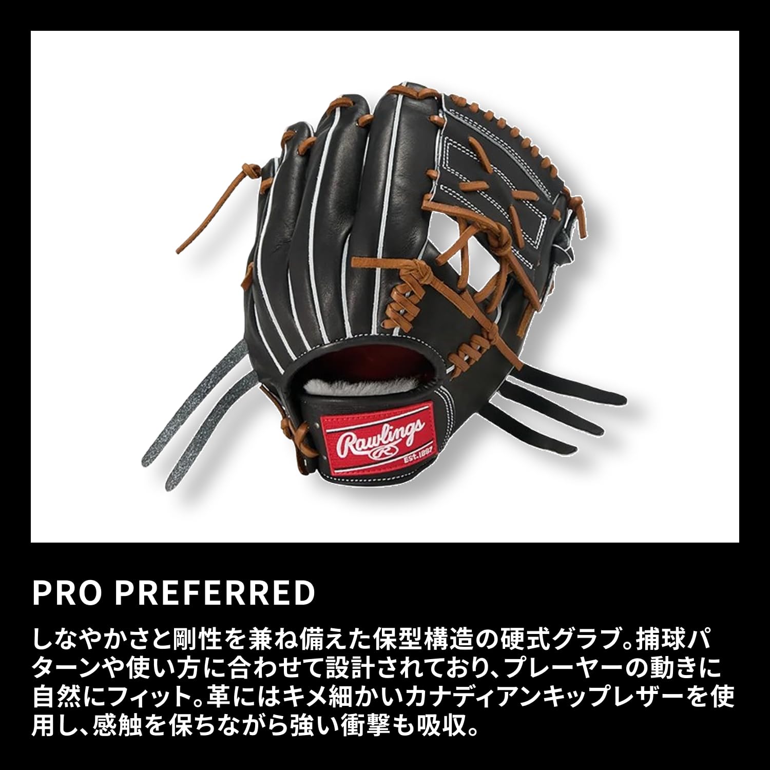 Amazon | ローリングス(Rawlings) 野球用 グローブ 硬式 PRO PREFERRED
