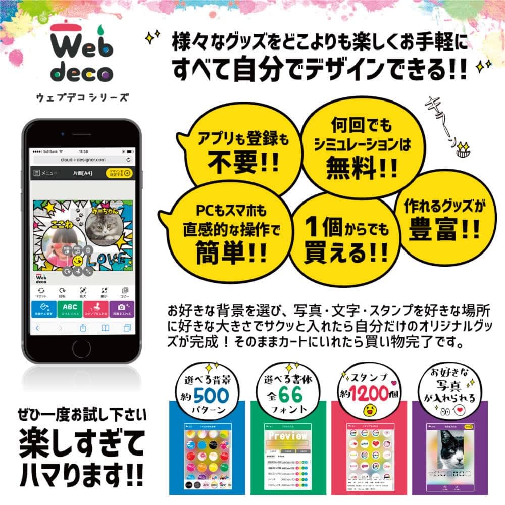 Amazon.co.jp: Web deco キンブレシート 【シールタイプ