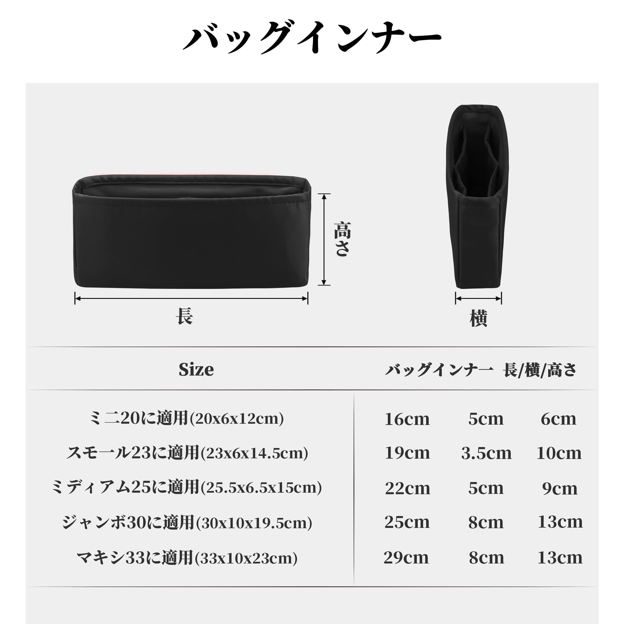kura☆様確認専用ページ マトラッセクラシック25サイズ用バッグイン 