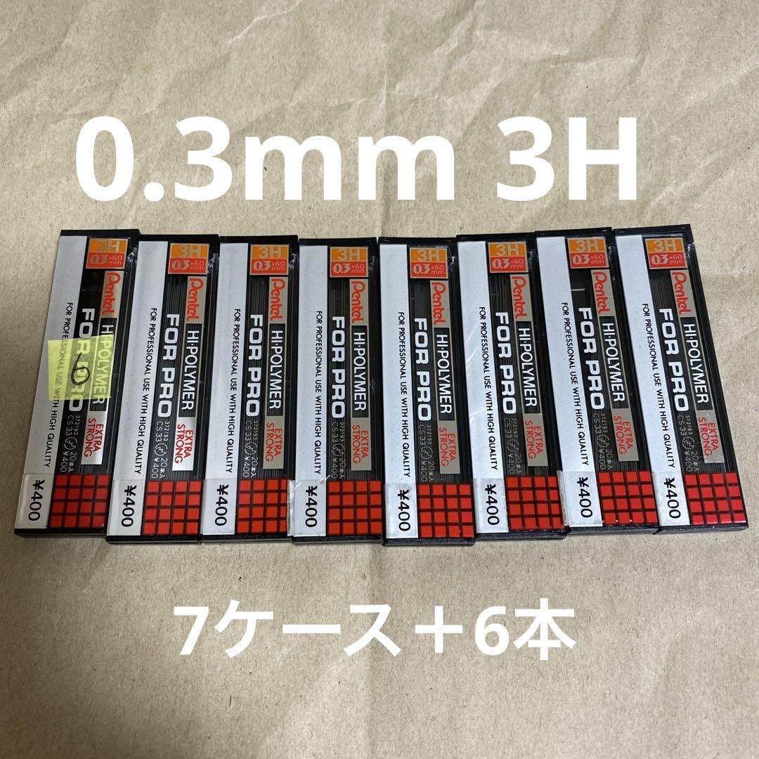 新品 廃盤 ぺんてる ハイポリマー フォープロ シャー芯 2B 0.5 10点 ぺんてる - ぺんてる 新品 ハイポリマーフォープロ 0.5芯 Bと2B