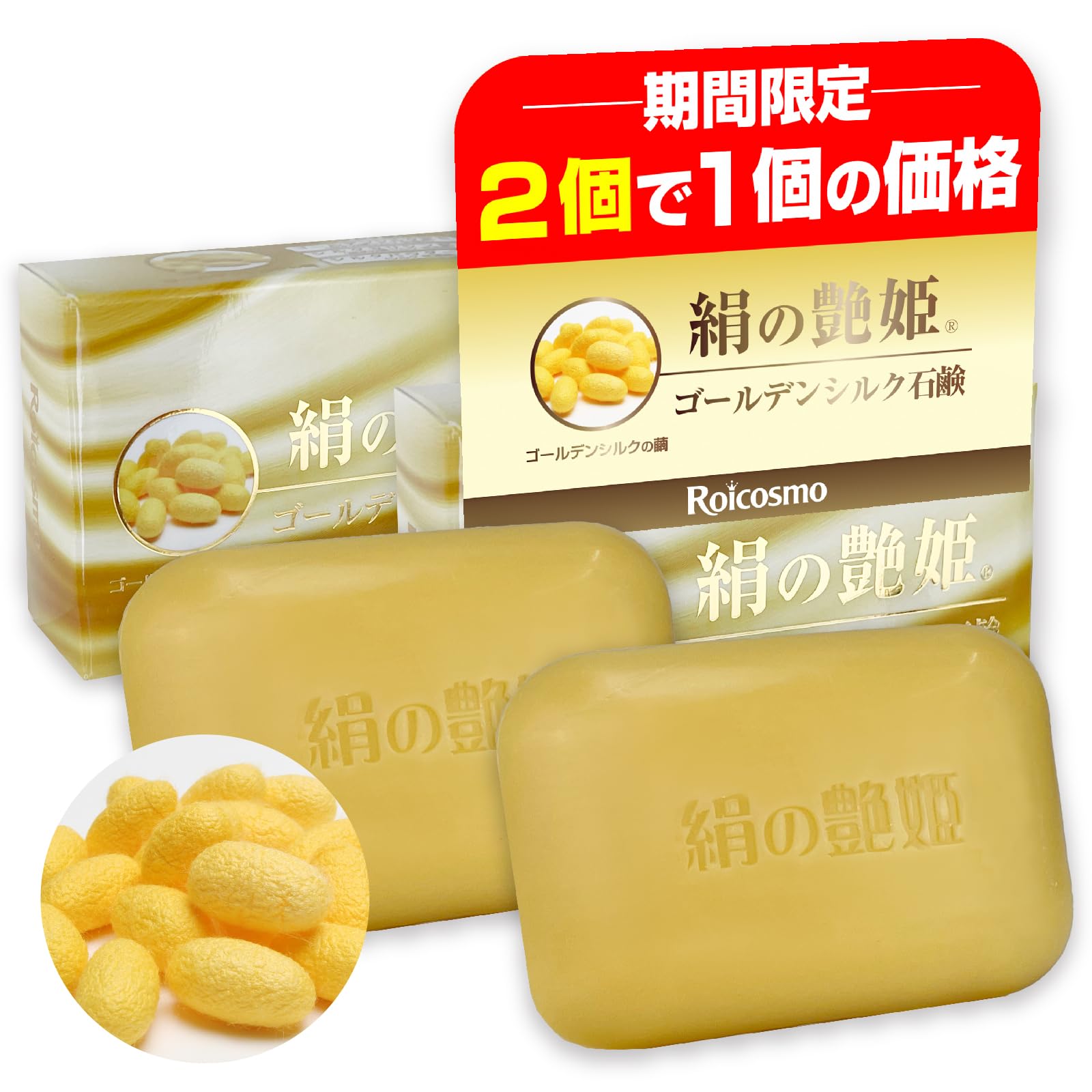 Amazon | 【2個で1個の価格】ROICOSMO 洗顔石鹸 固形 せっけん 石けん
