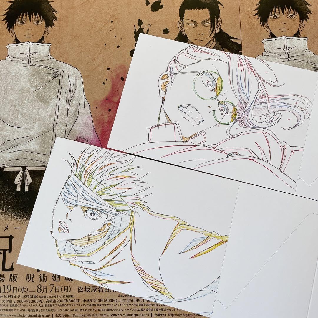 Amazon.co.jp: 呪術廻戦展 入場特典 ポストカード 五条悟 禪院真希
