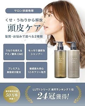 Ｂ☆LUTY ルーティー シャンプー &トリートメント セット【詰替用】 LUTY HOMME ルーティー オム シャンプー 400ml