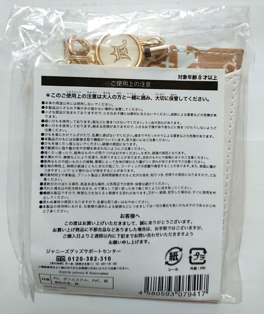 Amazon.co.jp: 嵐 5×20 パスケース : おもちゃ