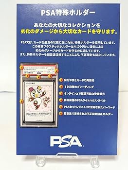 Amazon.co.jp: ?世界1枚、1番目?PSA10獲得 すとぷりカードSSP莉